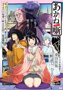 青春悬疑漫改动画第九号画室在线观看